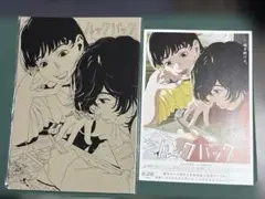 アニメ 映画 ルックバック グッズ パンフレット 藤本タツキ 新品未開封
