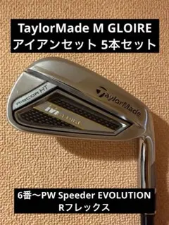 TaylorMade M GLOIRE アイアンセット 5本セット　6番〜PW