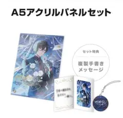 四季凪アキラ 誕生日グッズ A5アクリルパネルセット 2024