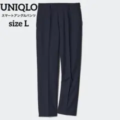 UNIQLO スマートアンクルパンツ ネイビー L ユニクロ スラックス