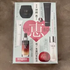 MAQUIA 2月号 付録のみ