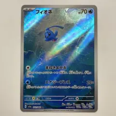 2026年最新】フィオネARの人気アイテム - メルカリ