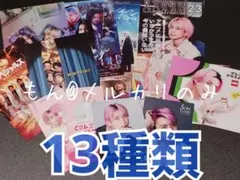 佐久間大介　リーフレット　フライヤー　レゴ　マッチング　フクミミ　&be
