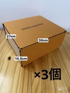 LOUIS VUITTON ルイヴィトン　箱　ギフトボックス　3個まとめ売り