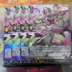 VG パフォーミングペタル ディアンサ FFR ４枚セット カードファイト!! ヴァンガード パフォーミングペタル ディアンサ 4枚