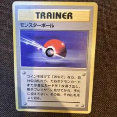 マスターボール クイックスターターギフト キラ 旧裏 マーク無し
