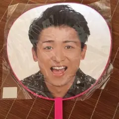 大野智 ジャンボうちわ