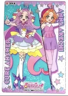 名探偵プリキュア！キラキラクリアカードガム キュアアンサー明智あんな