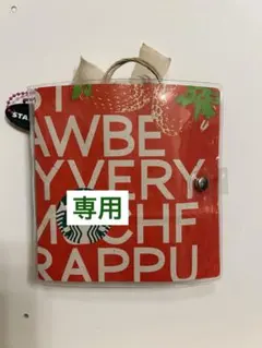 専用【おすそ分けファイル2冊】