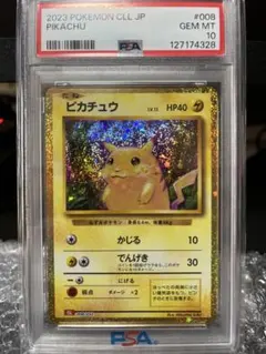2026年最新】ポケカ ピカチュウ クラシック psa10の人気アイテム