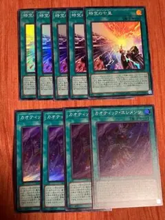 セブンスタキオン　カオティックエレメンツ　①