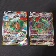 ポケモンカード　レックウザvmax rrr