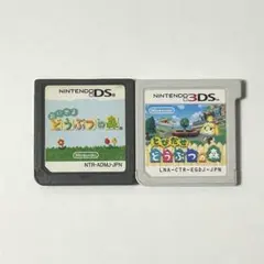 とびだせどうぶつの森 & おいでよどうぶつの森 セット　3DS