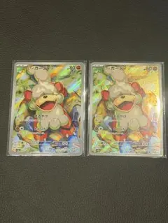 ヒスイガーディ AR 2枚 SV5a クリムゾンヘイズ 075/066