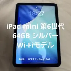 ipad mini 第6世代　apple アップル　64GB 本体　シルバー