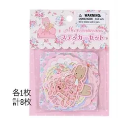 ステッカーセット（マロンクリームのファッションショー）