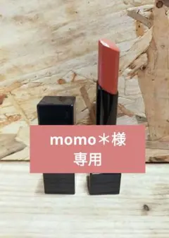 ケイト　KATE　リップモンスター　陽炎　03　中古品