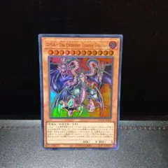 ユベル-DasExtremerTraUrigDrachen