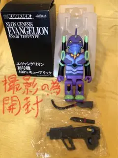 希少 エヴァンゲリオン キューブリックセット 新世紀エヴァンゲリオン キューブリック 10箱セット 希少品