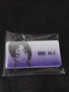 ブルーロック 御影玲王 ブルーロック展 ネームバッチ ネームプレート