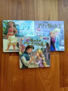 ディズニー絵本（ラプンツェル,モアナと伝説の海,アナと雪の女王）3冊セット