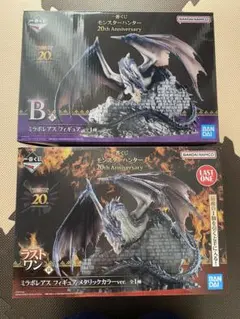 モンスターハンター 一番くじ ラストワン賞 B賞 フィギュア ミラボレアス