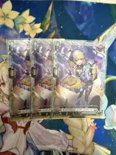 エンディアリング・ベンダーメイティーナ【FR】{DZ-BT06/FR23} 3枚