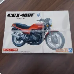 CBX400F 改プラモデル 未組立未開封　あいつとララバイるみ子仕様 CBX400F 改プラモデル 未組立未開封 あいつとララバイるみ子仕様