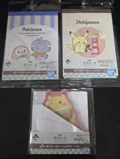 ポケピース 이치방쿠지 ダイナーステーショナリー メモ帳３種類セット