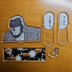 2026年最新】利根川幸雄の人気アイテム - メルカリ