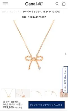 Canal ４℃ シルバー ネックレス　リボン　新品