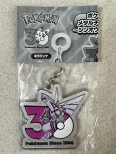 【匿名配送】ポケモン30周年メタルチャームマスコット：パルキア