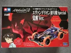 エヴァンゲリオン初号機スペシャル覚醒バージョン　ミニ四駆 PRO 暗所にて保管 エヴァンゲリオン初号機スペシャル覚醒バージョン ミニ四駆 PRO