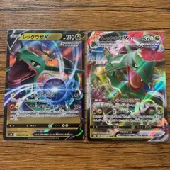 ポケモンカード レックウザV VMAX そうくうのはどう 新品未使用 2枚セット