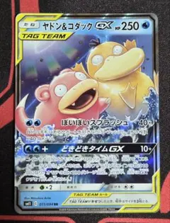 2026年最新】ヤドン＆コダックGXの人気アイテム - メルカリ