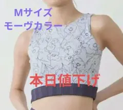 SUKALA ドローイングフラワー セパレートタンクトップ XS モーブ