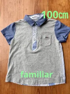 familiar 半袖シャツ　100㎝