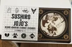 ジョジョの奇妙な冒険 スシローコラボ皿 イギーver. 最安値