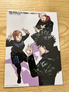 【映画特典】　呪術廻戦 イラストカード　第4弾