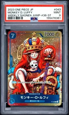 2026年最新】ルフィ psa10 ジャンプの人気アイテム - メルカリ