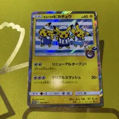2026年最新】ポケモンセンターヨコハマの人気アイテム - メルカリ