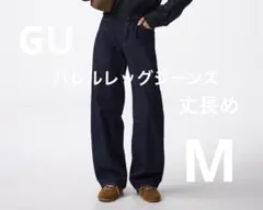 バレルレッグジーンズ 丈長め81.0㎝ NAVY