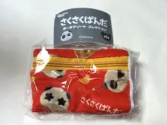 さくさくぱんだ ポーチ アソートコレクション フェイスポーチ ガチャ