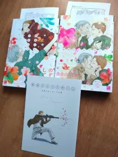 BL漫画　保坂さんと三好くん　上下巻　スカーレット・ベリ子　アニメイト特典