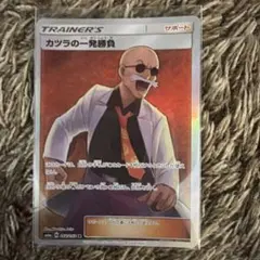 カツラの一発勝負 SR SM6a ドラゴンストーム 058/053のサムネイル