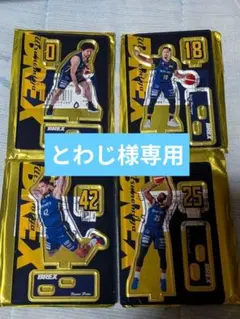 とわじ様専用ページ