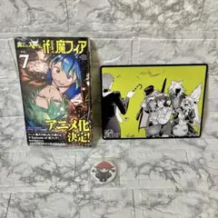 【if魔フィア】コミック7巻・両面ビジュアルボード・缶バッジ まとめ売り