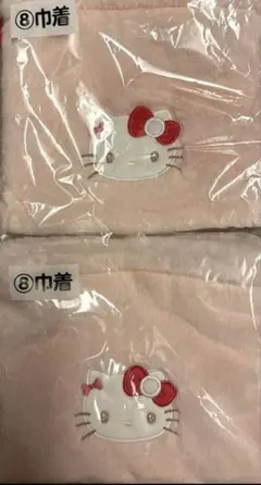 ハローキティ　一番くじ　巾着2個セット