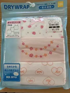 DRY WRAP 吸水速乾 シャツ肌着 3枚組 100