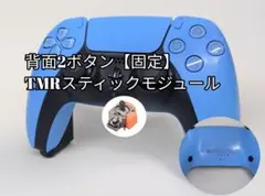 PS5　デュアルセンス　DualSense カスタムコントローラー　ブルー